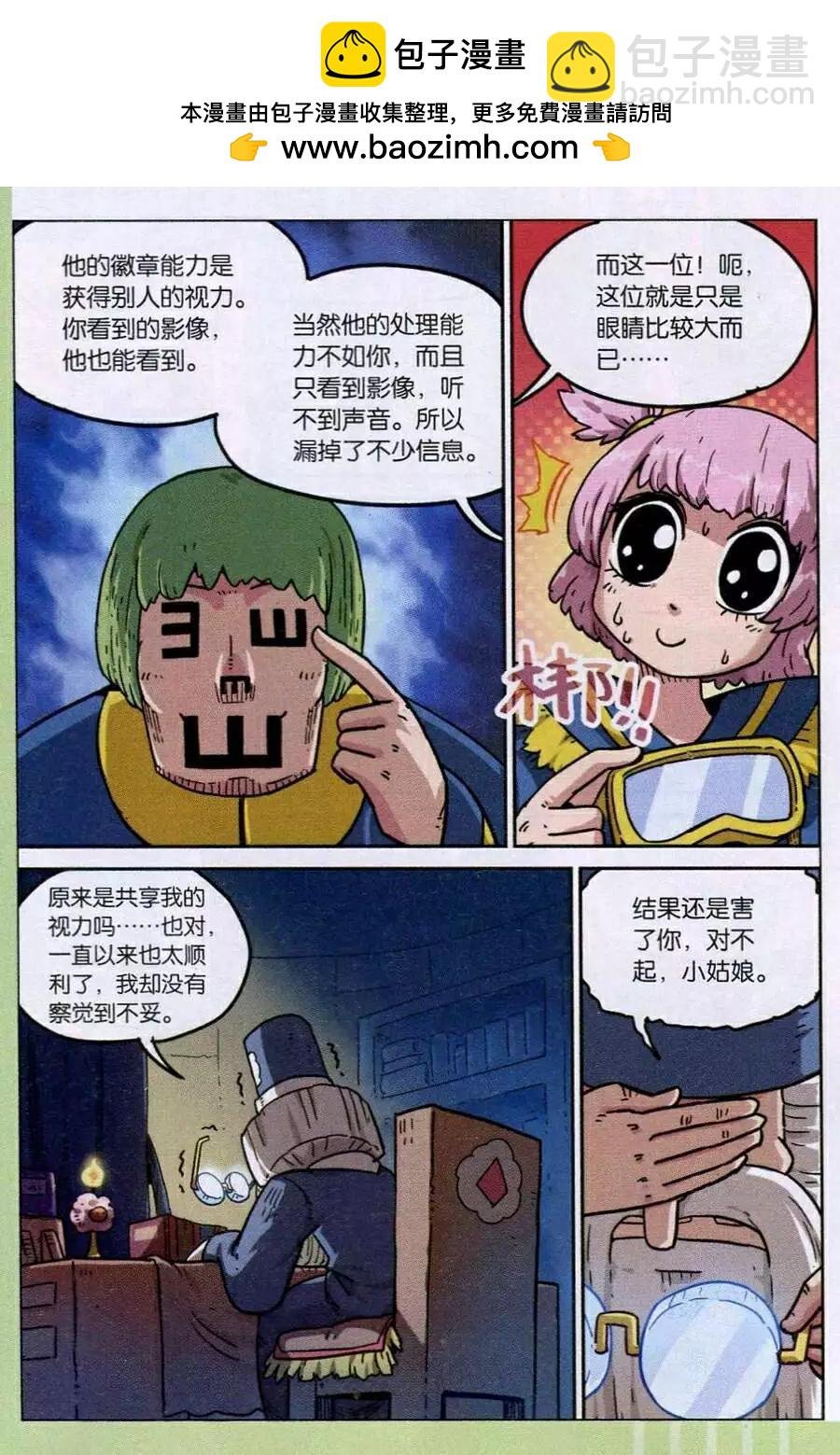 第108话