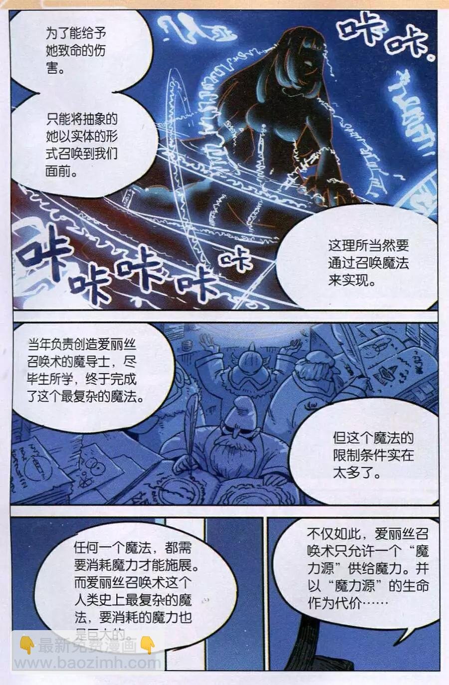 第108话