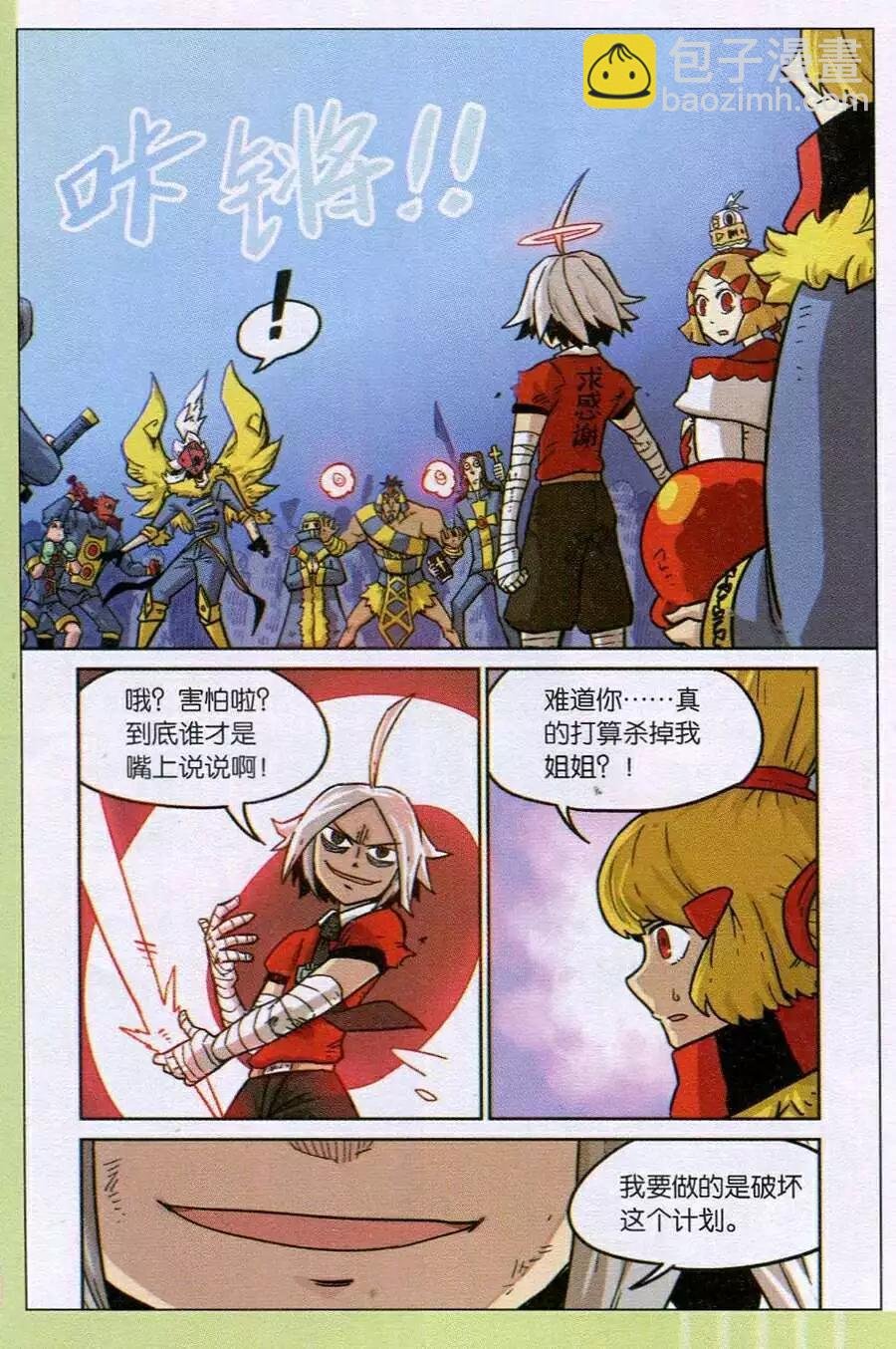 第108话