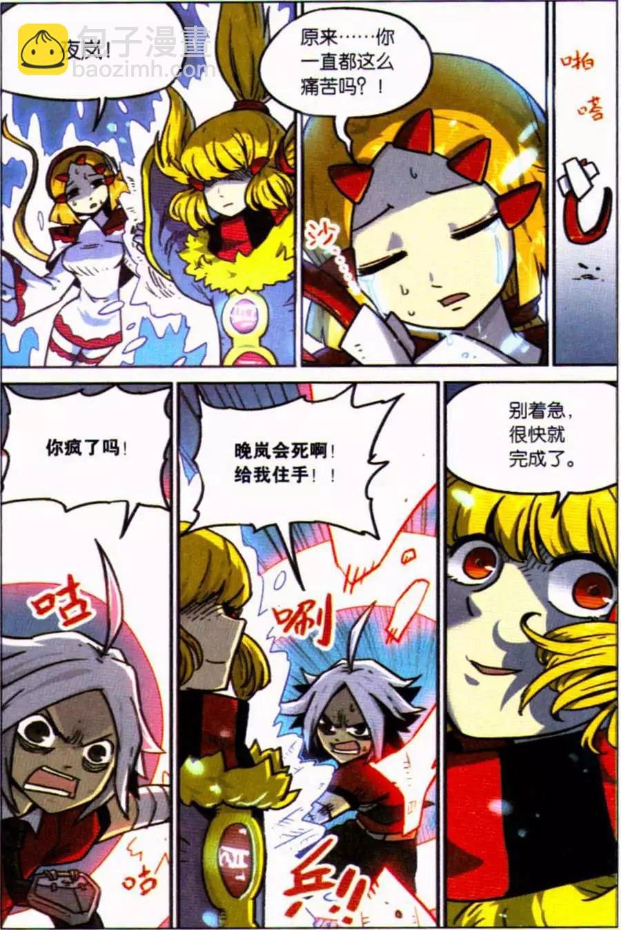 第109话