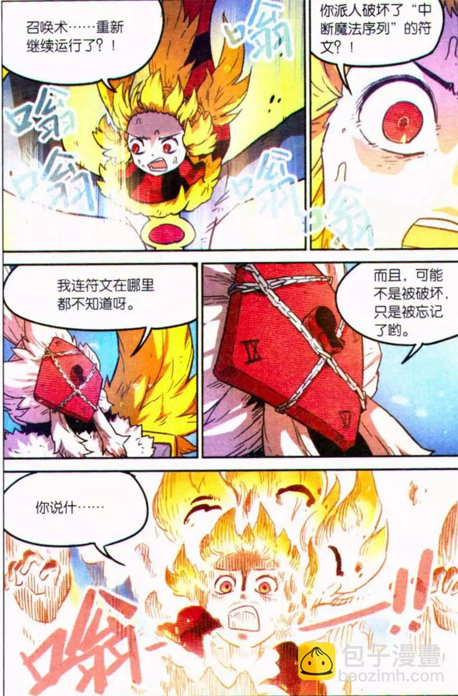 第109话
