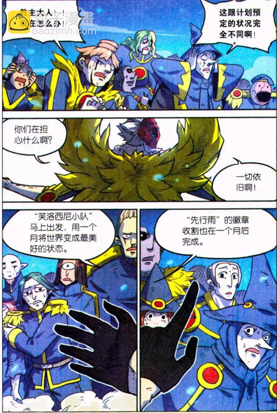 第109话