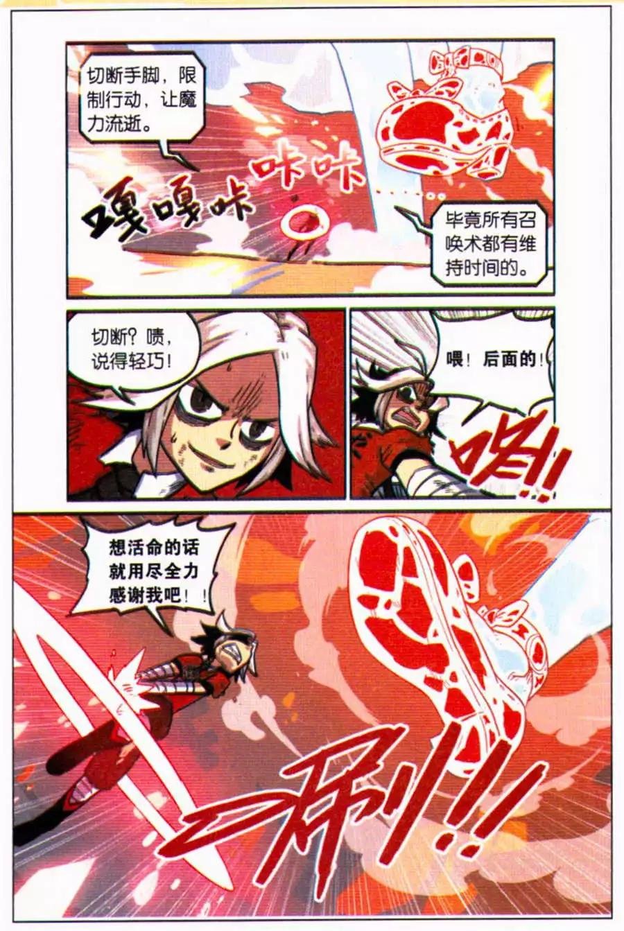 第110话