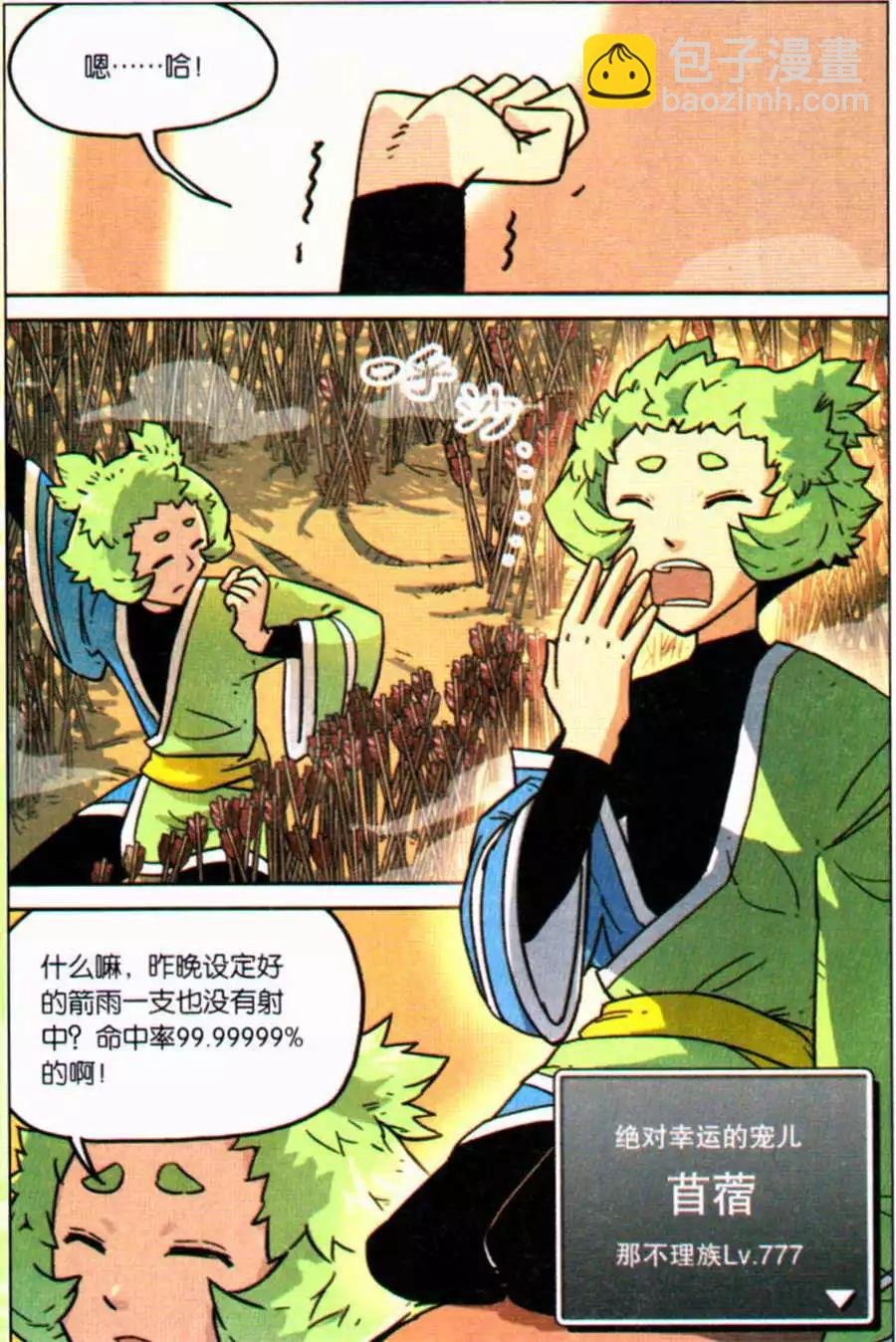 第111话
