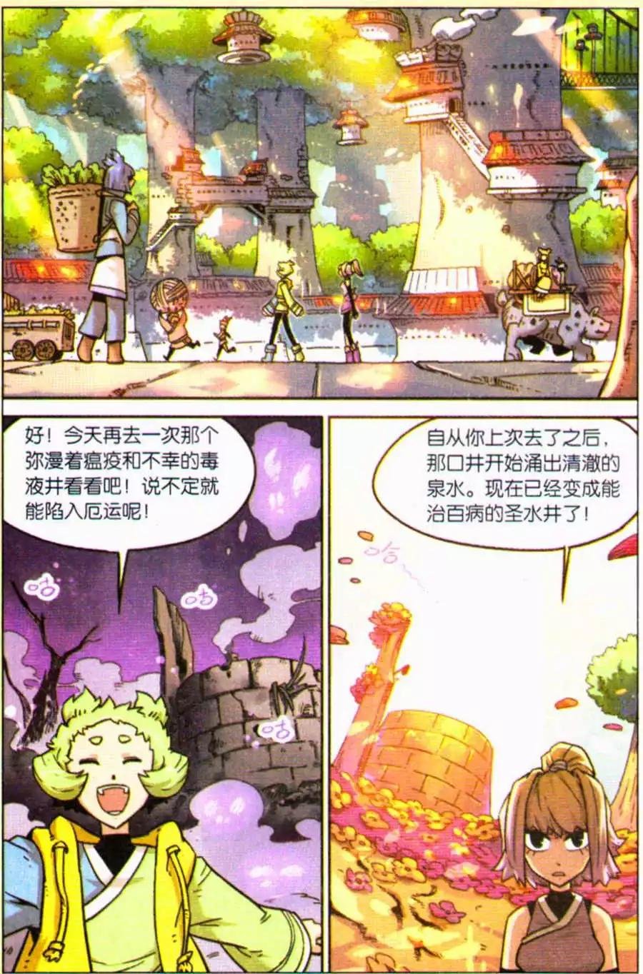 第111话