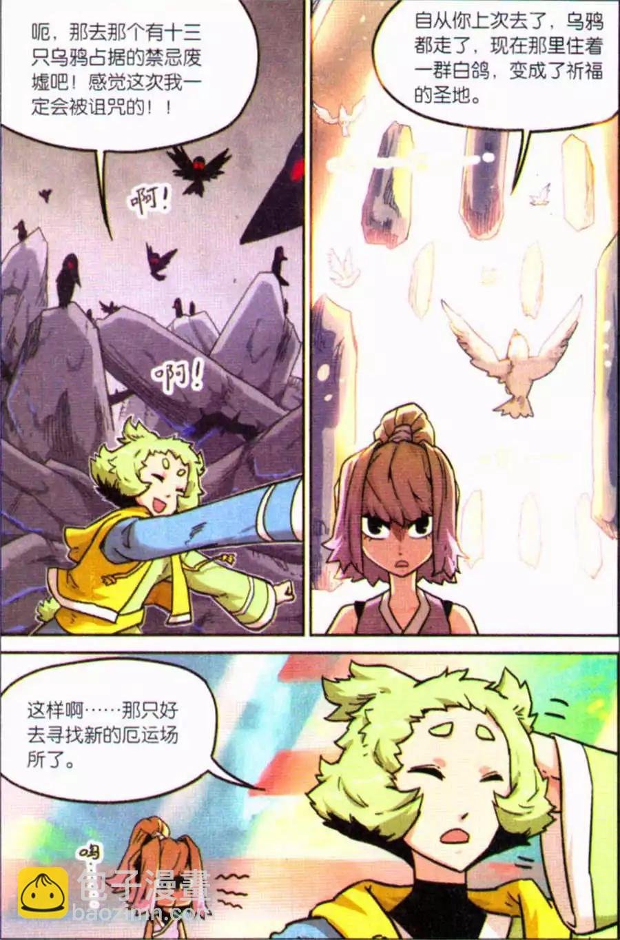 第111话