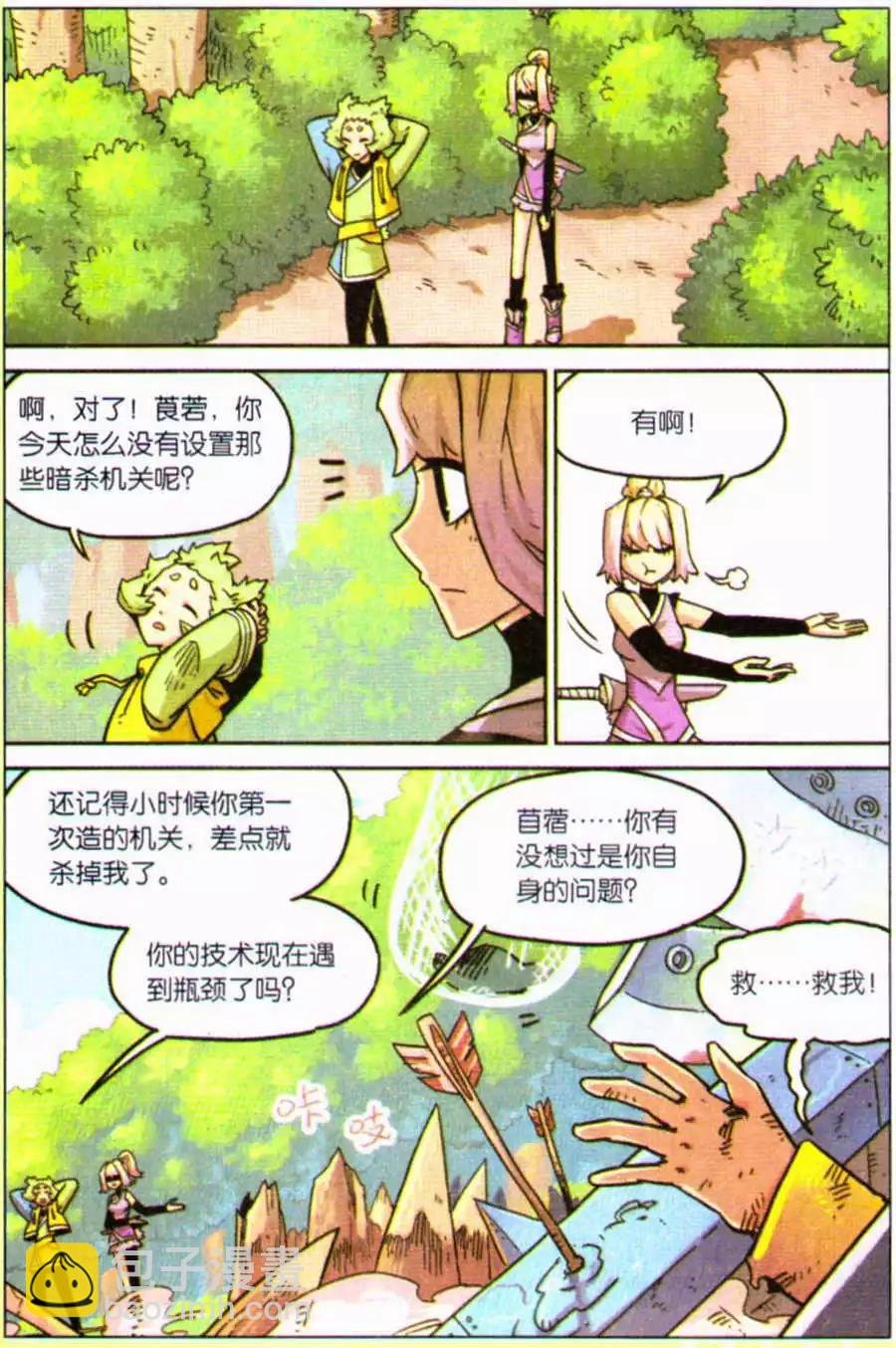 第111话