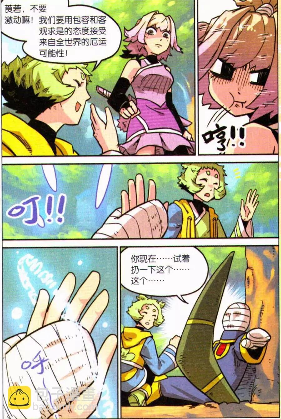 第111话