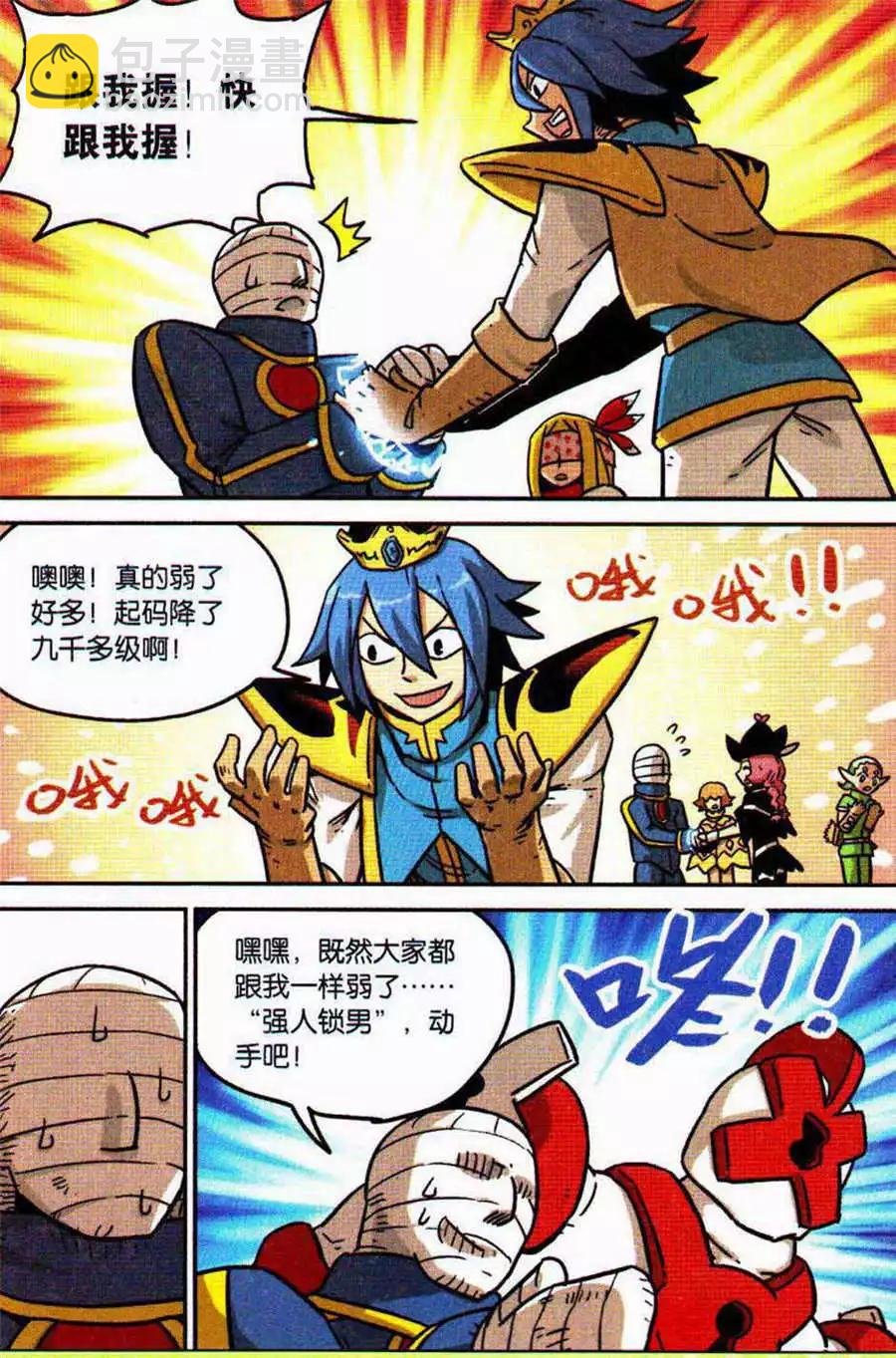 第112话