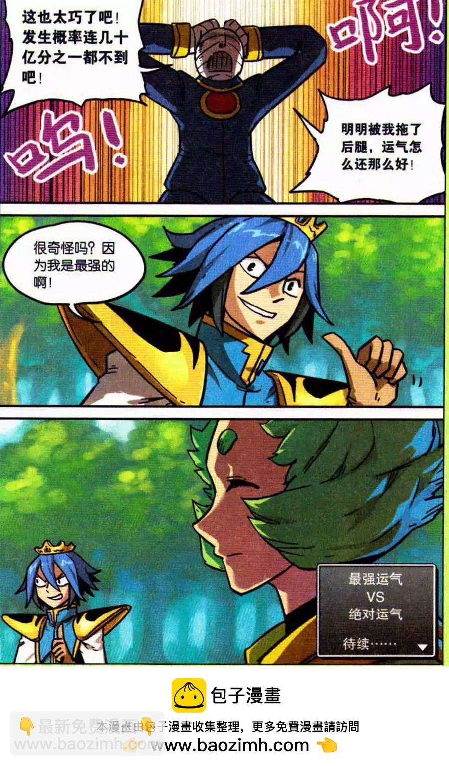 第112话
