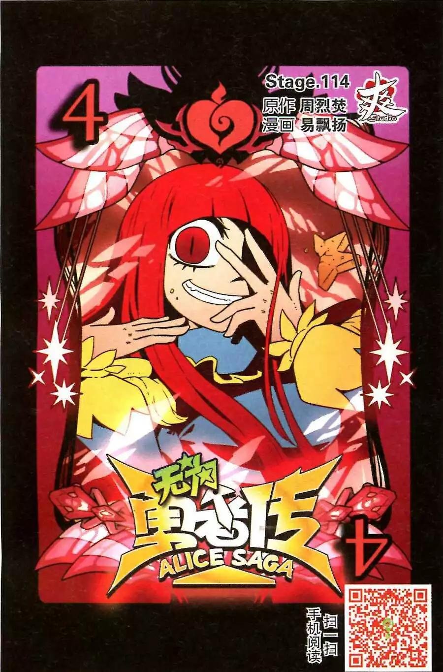 第114话