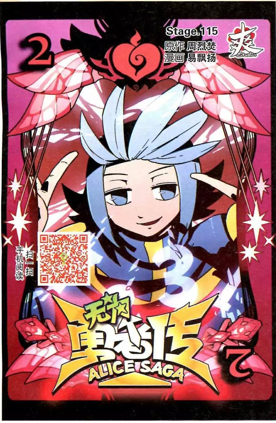 第115话