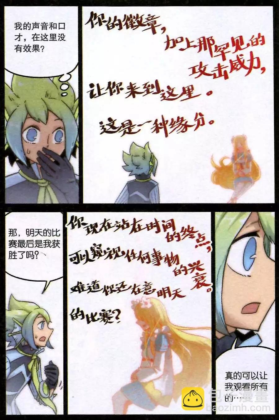 第115话