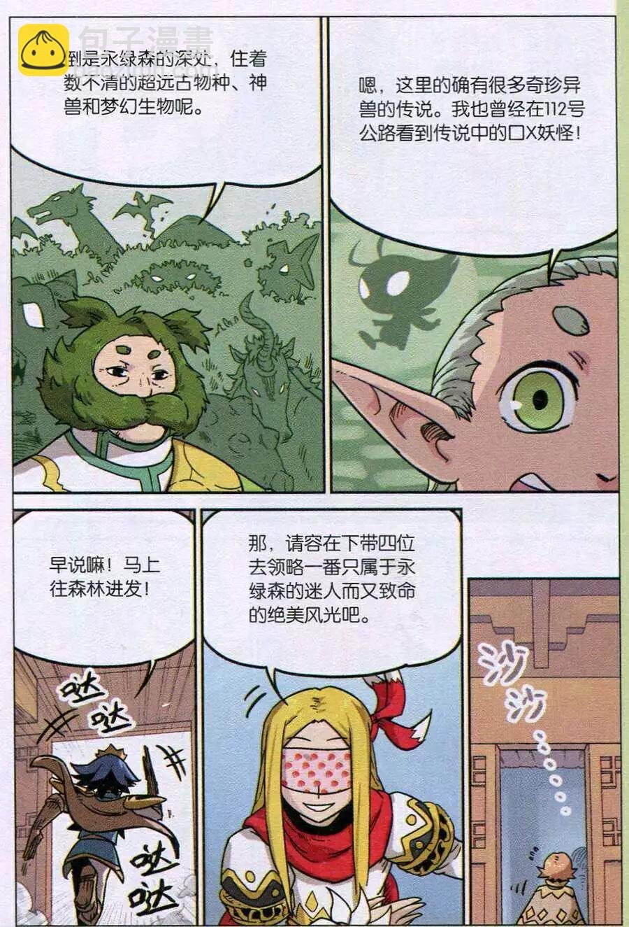 第116话