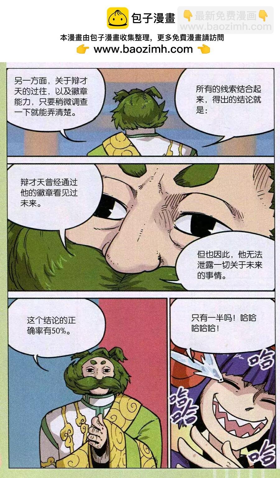 第116话