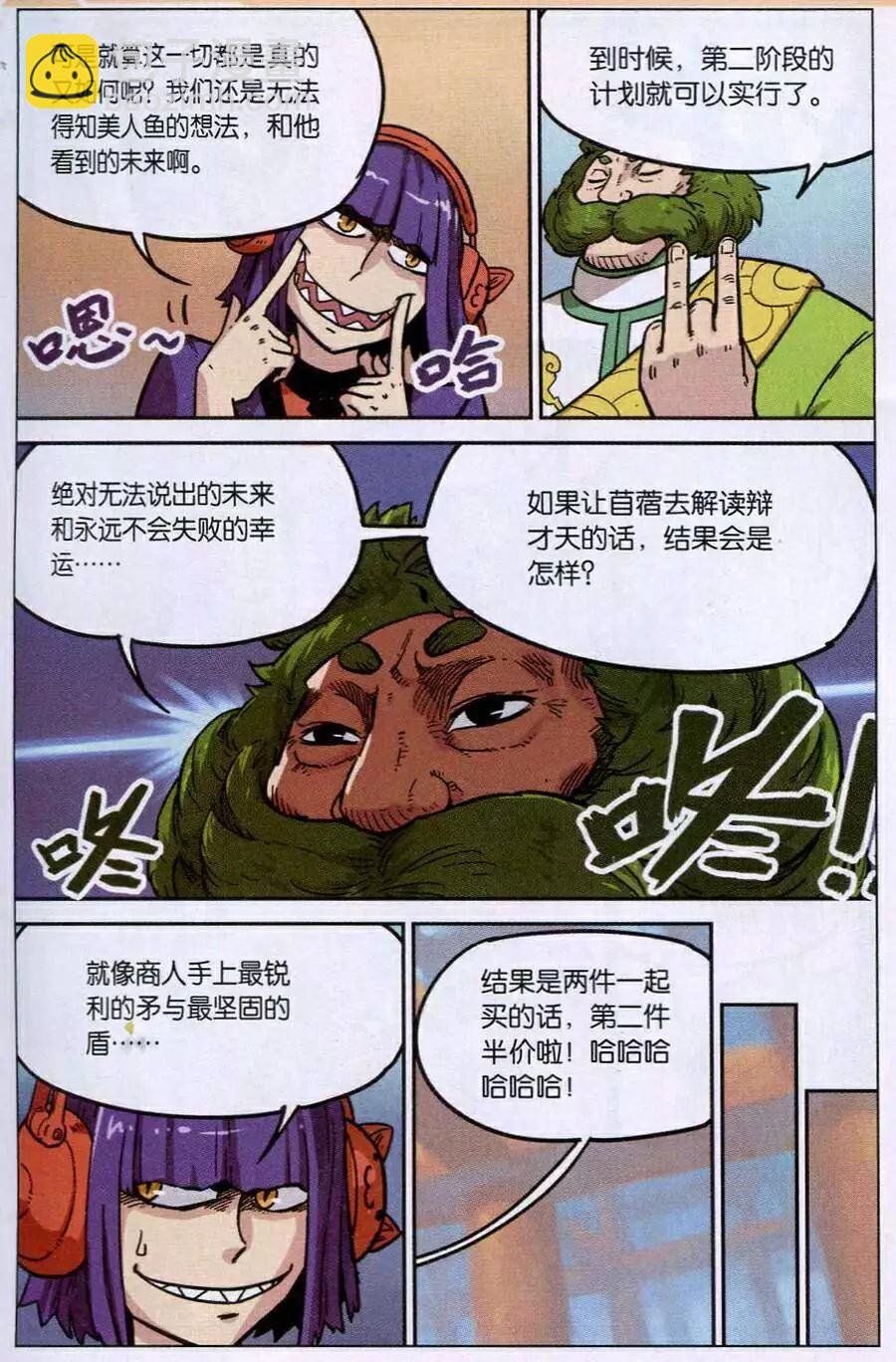 第116话