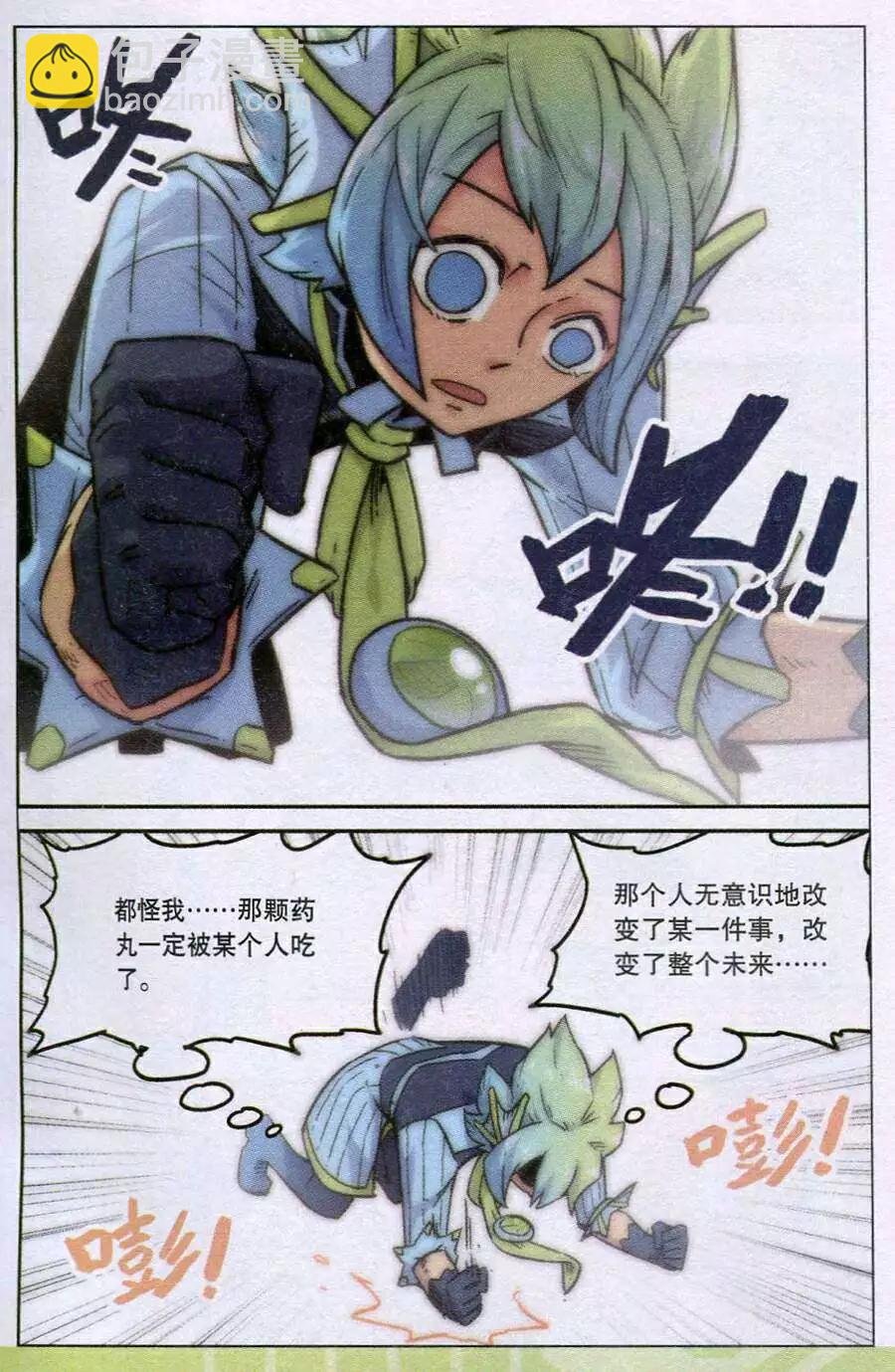 第116话