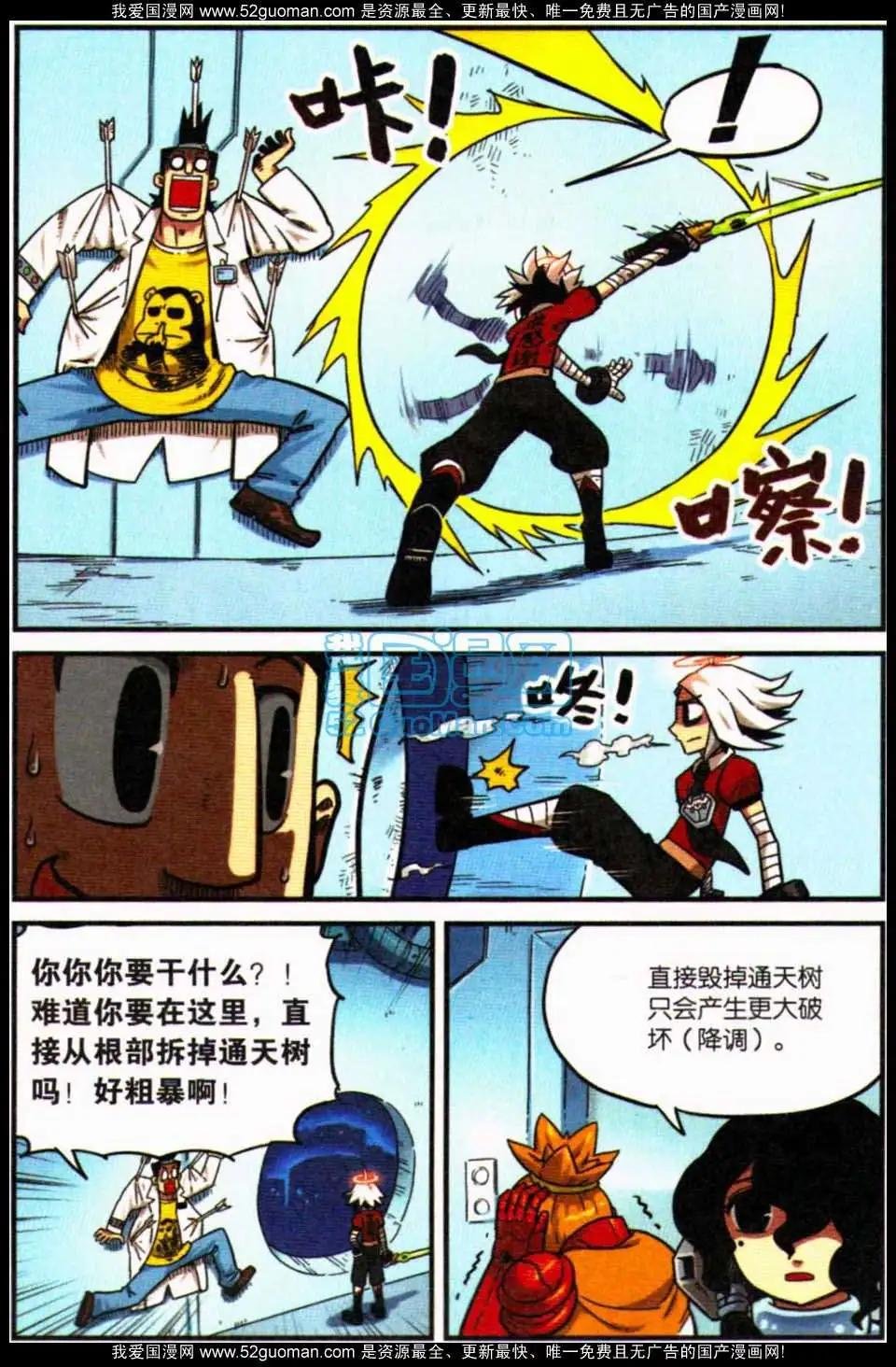 第8册