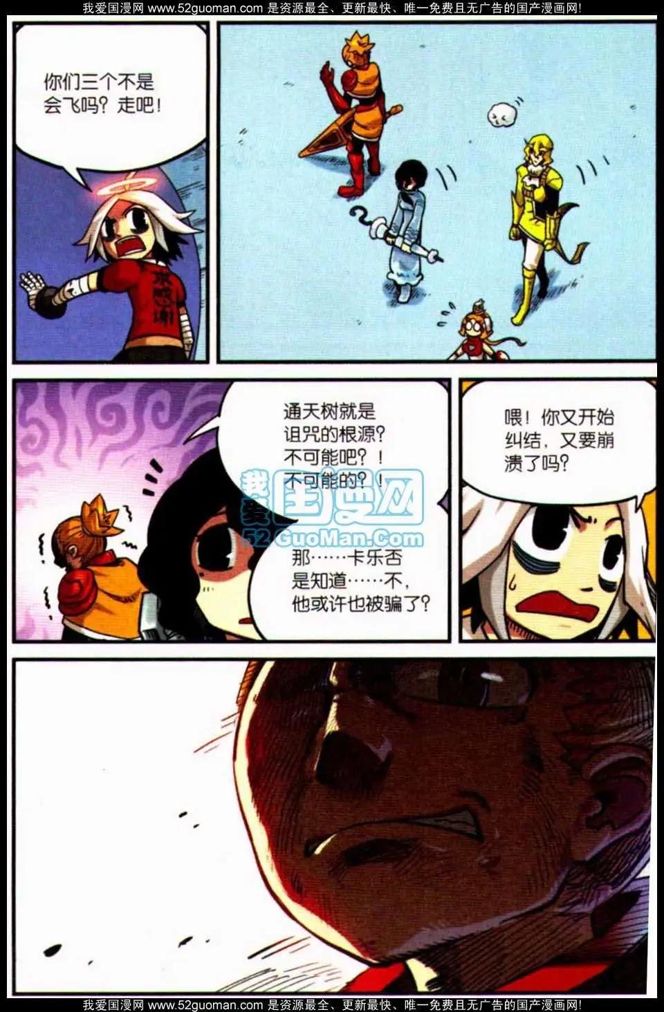 第8册