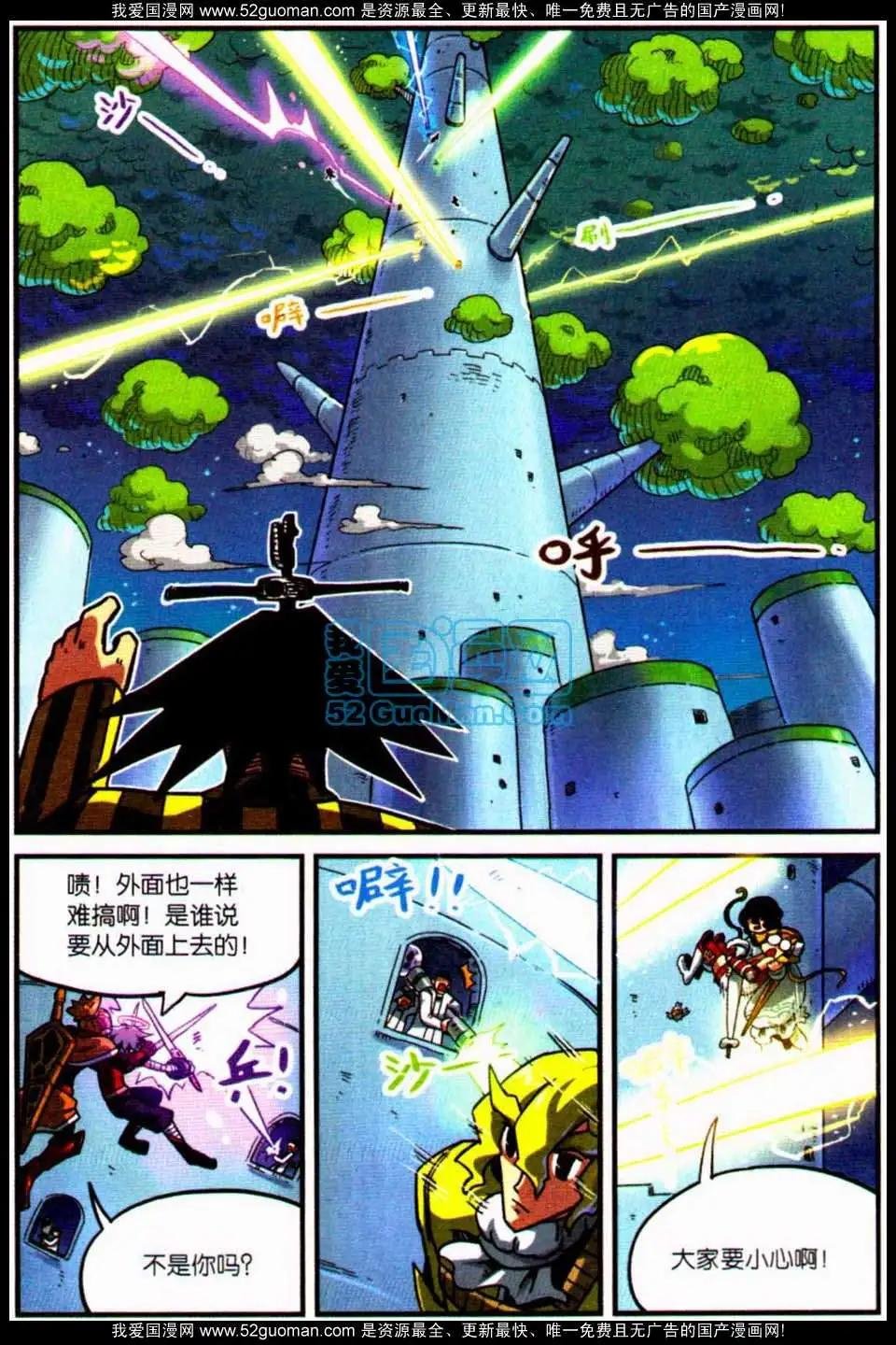第8册