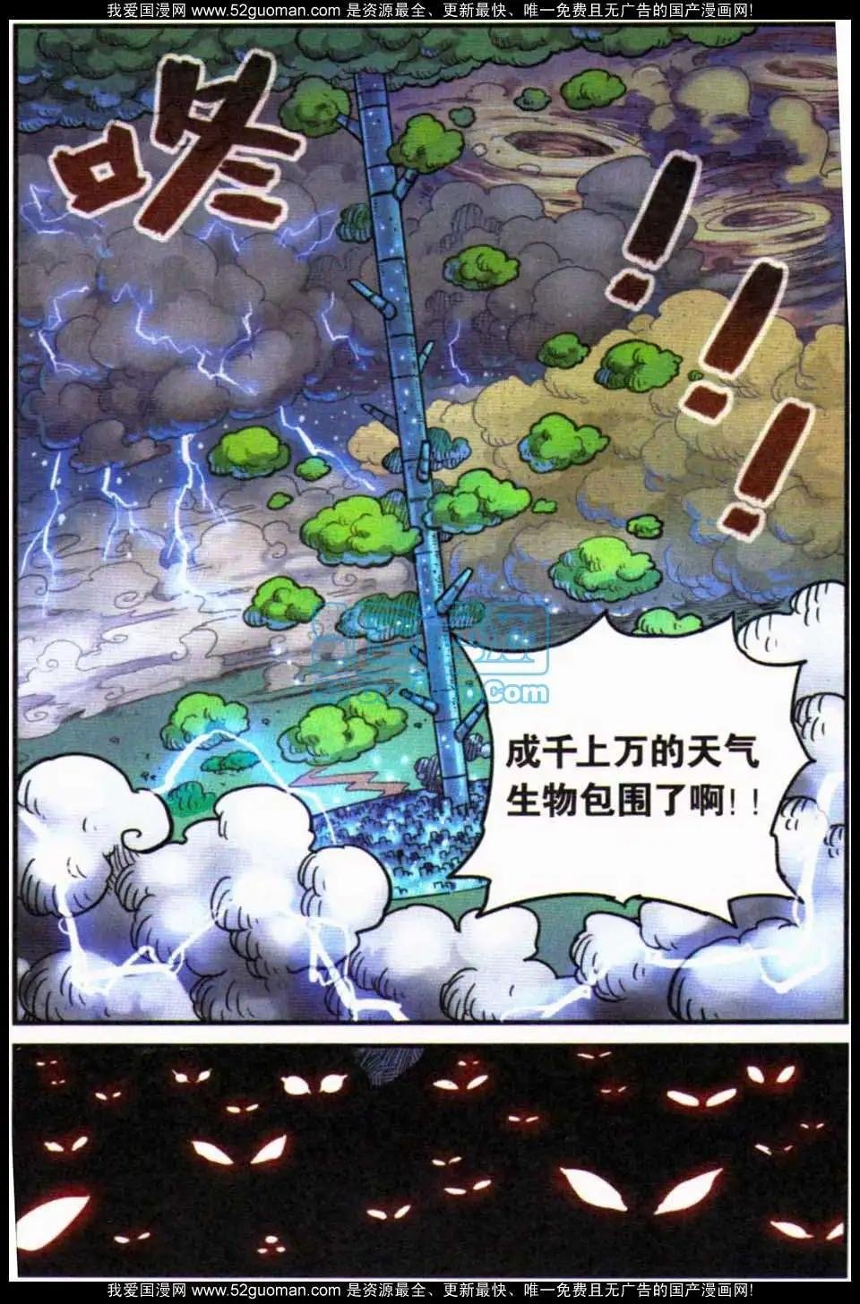 第8册