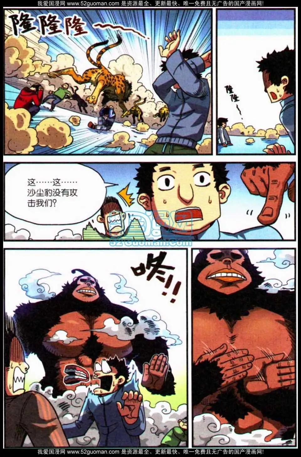 第8册