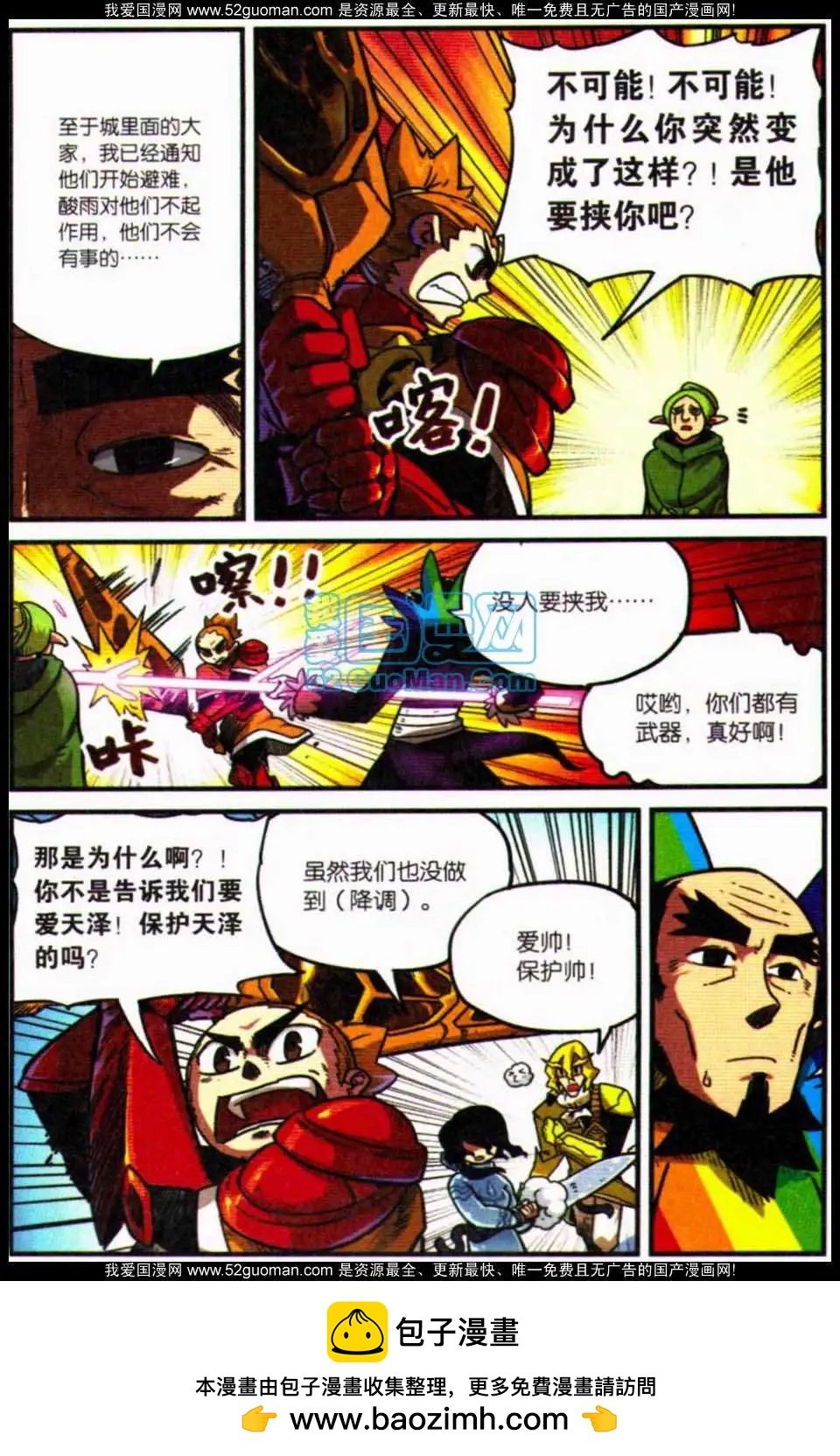 第8册