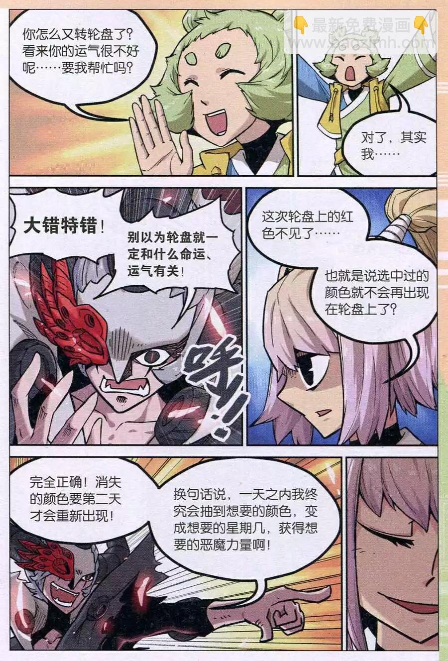 第119话