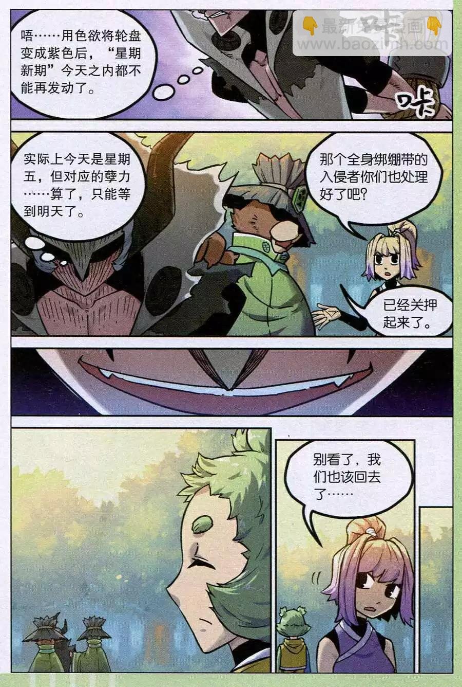 第119话