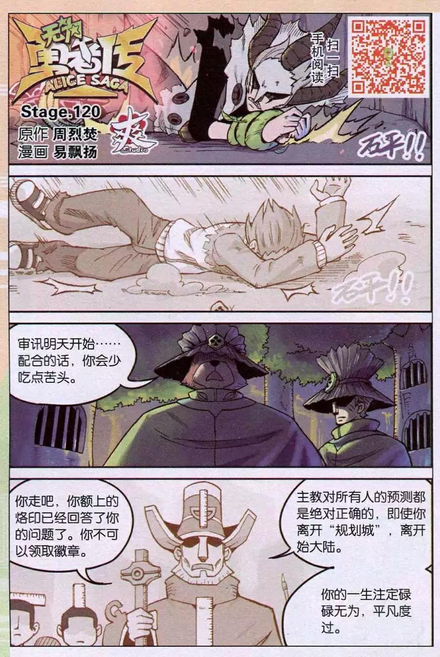 第120话