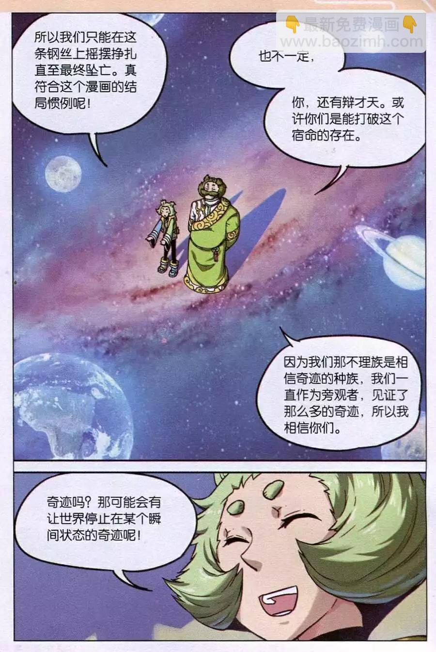 第120话