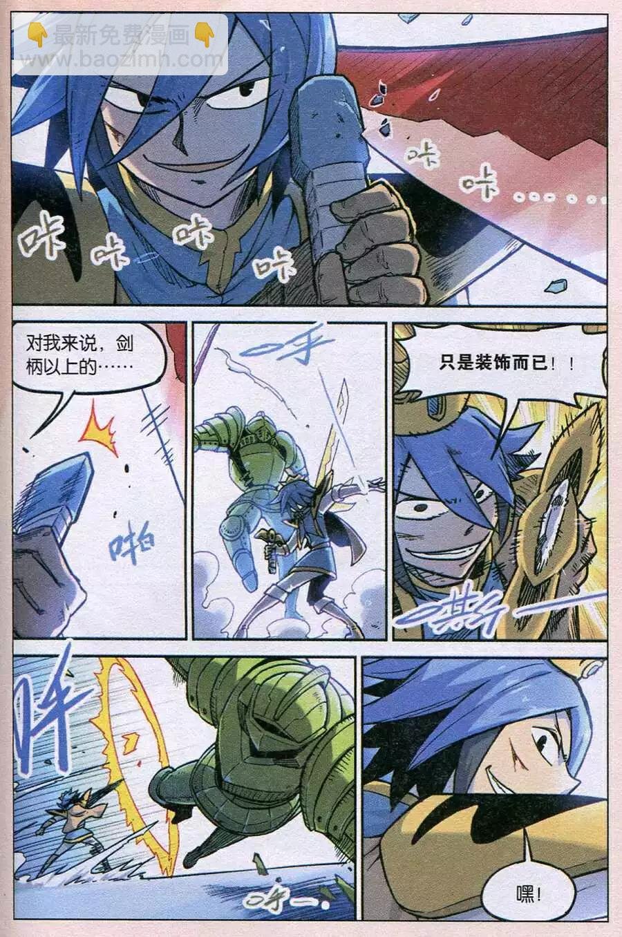 第123话