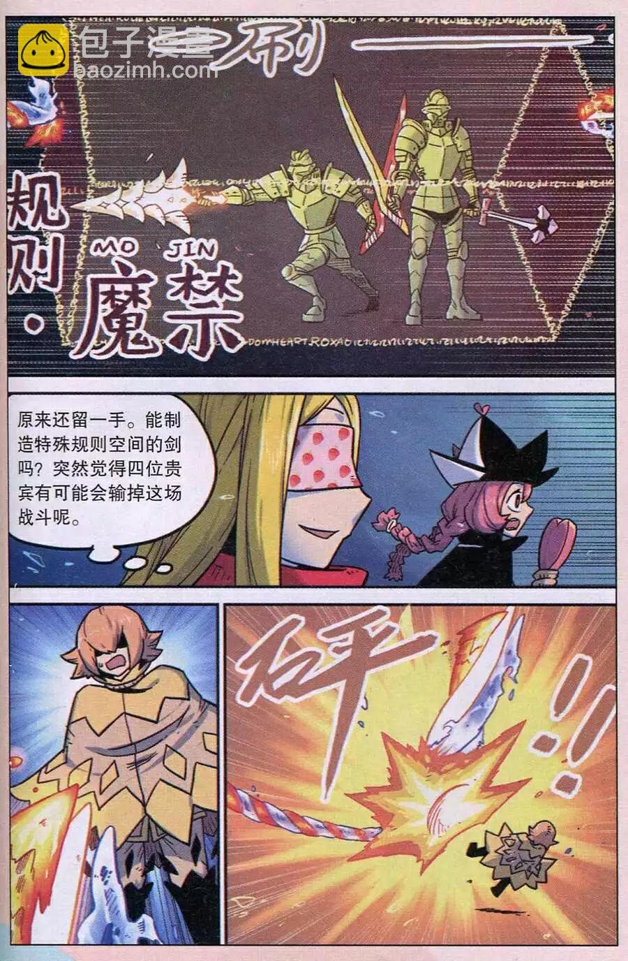 第123话