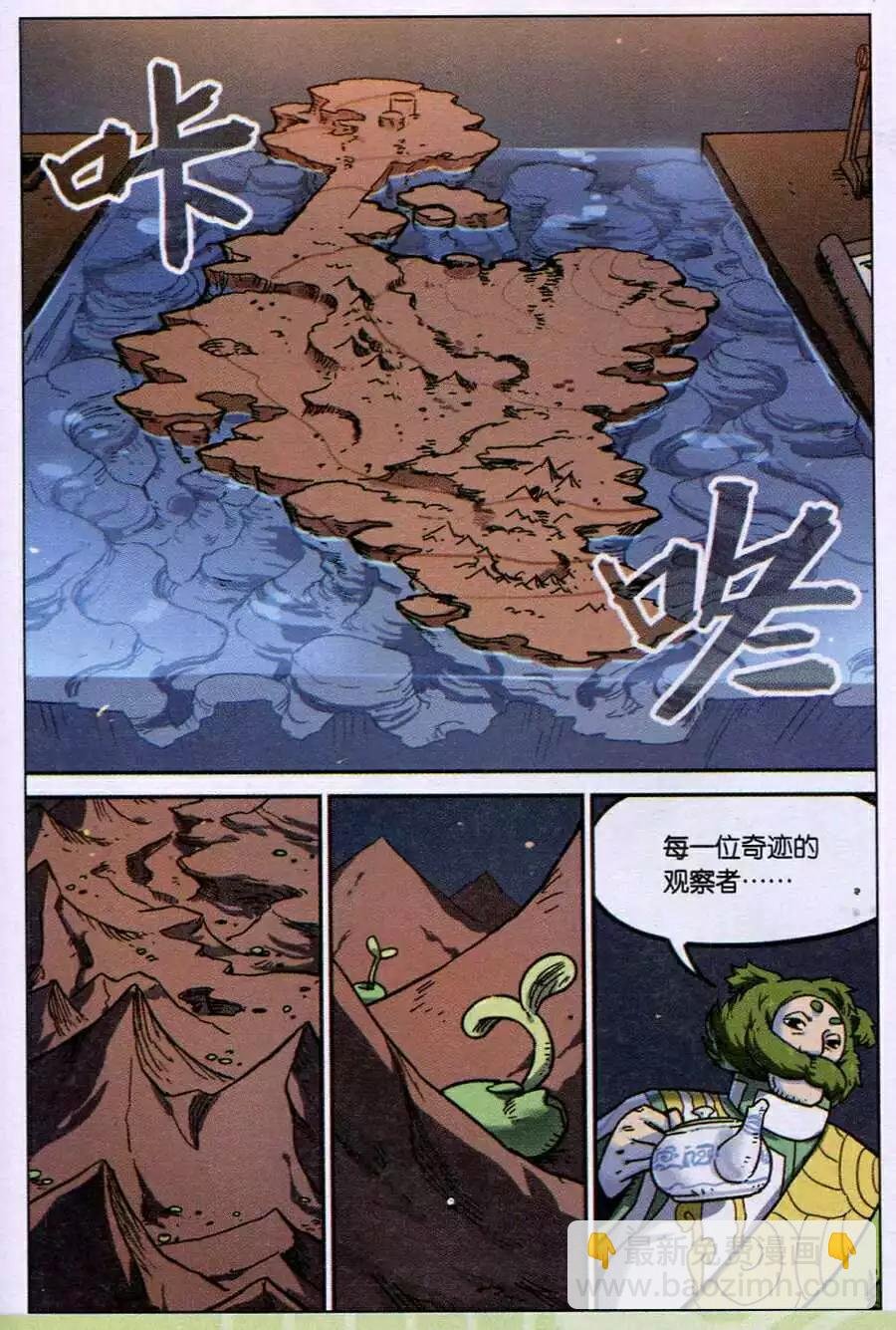 第121话