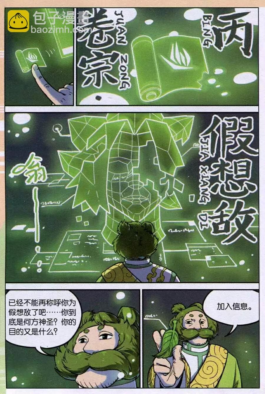 第121话