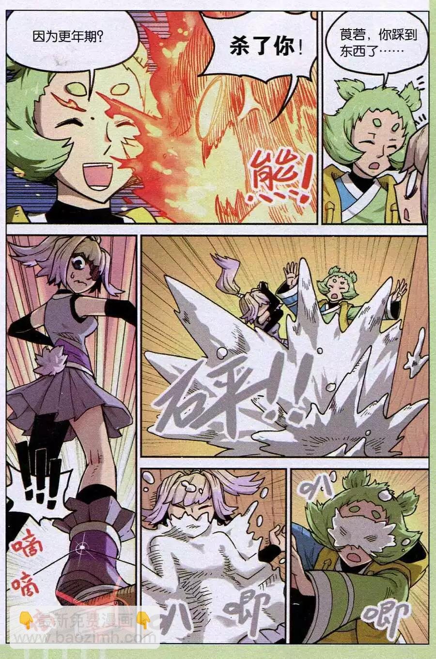 第121话