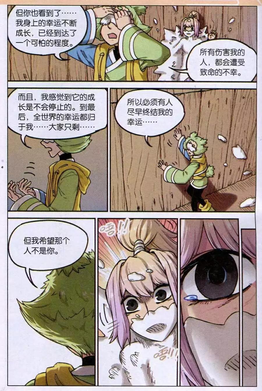 第121话