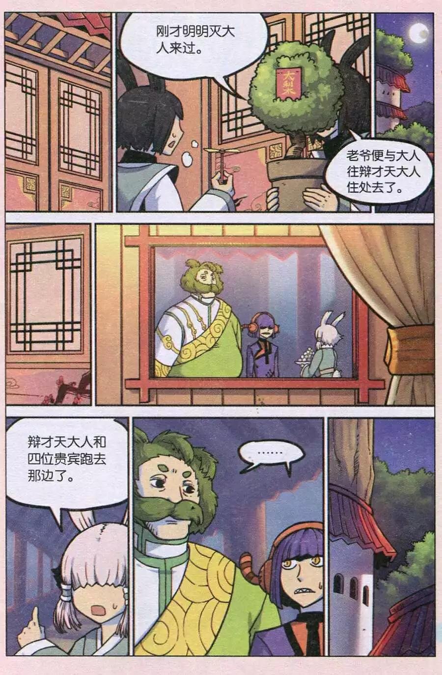 第124话