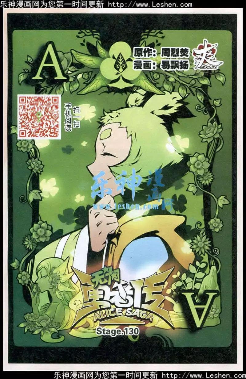 第130话