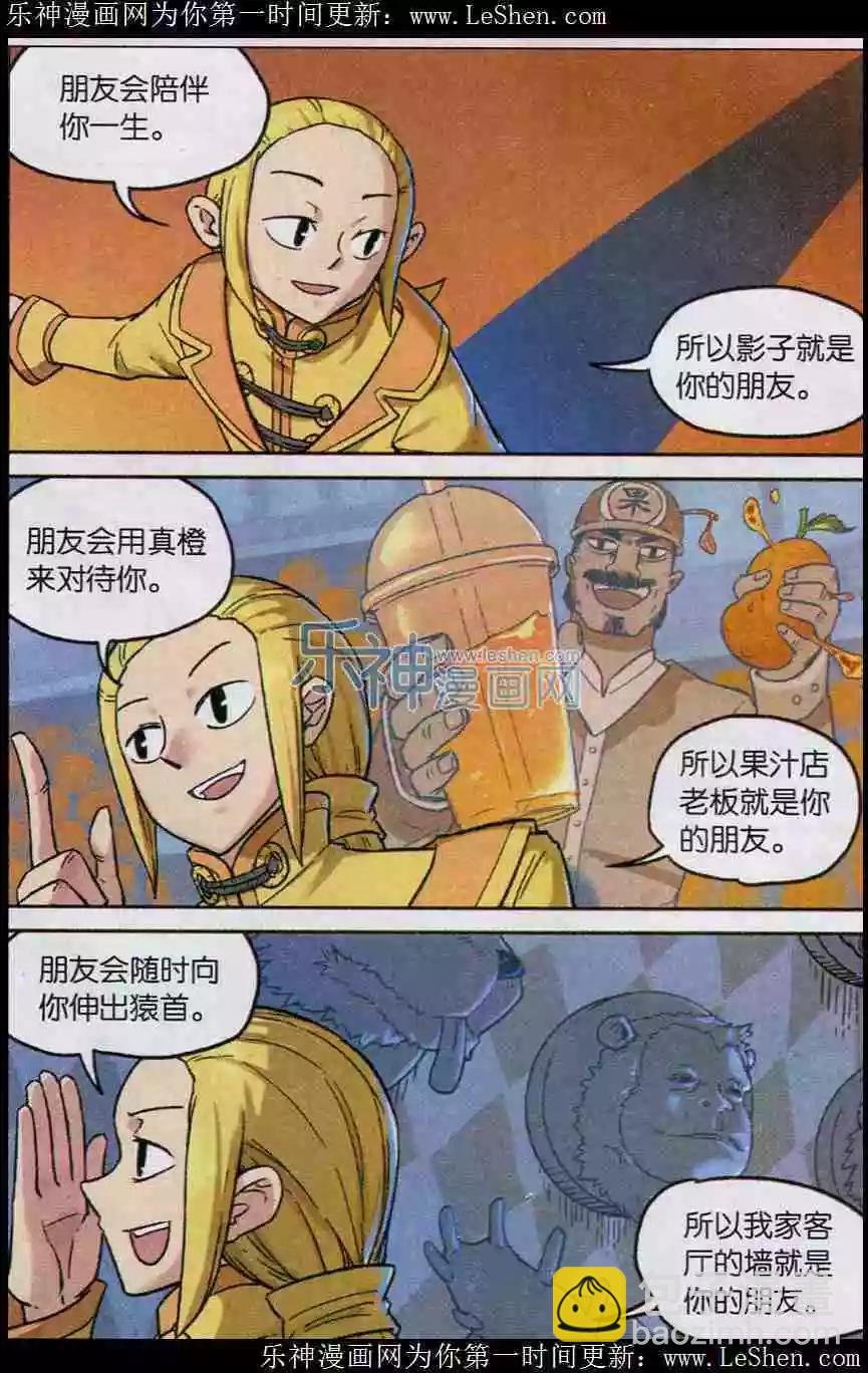 第135话