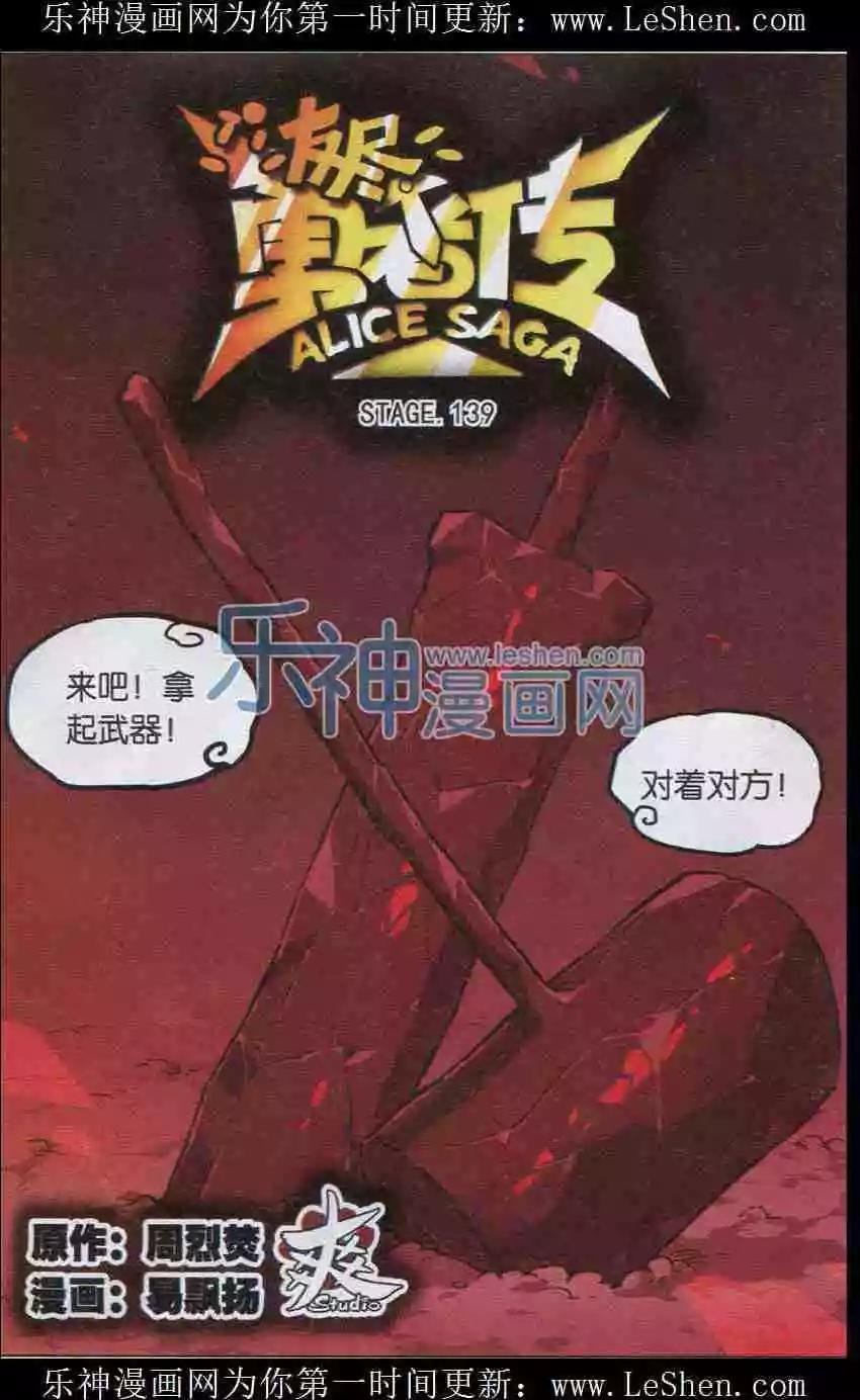 第139话