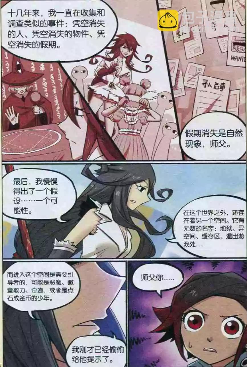 第140话