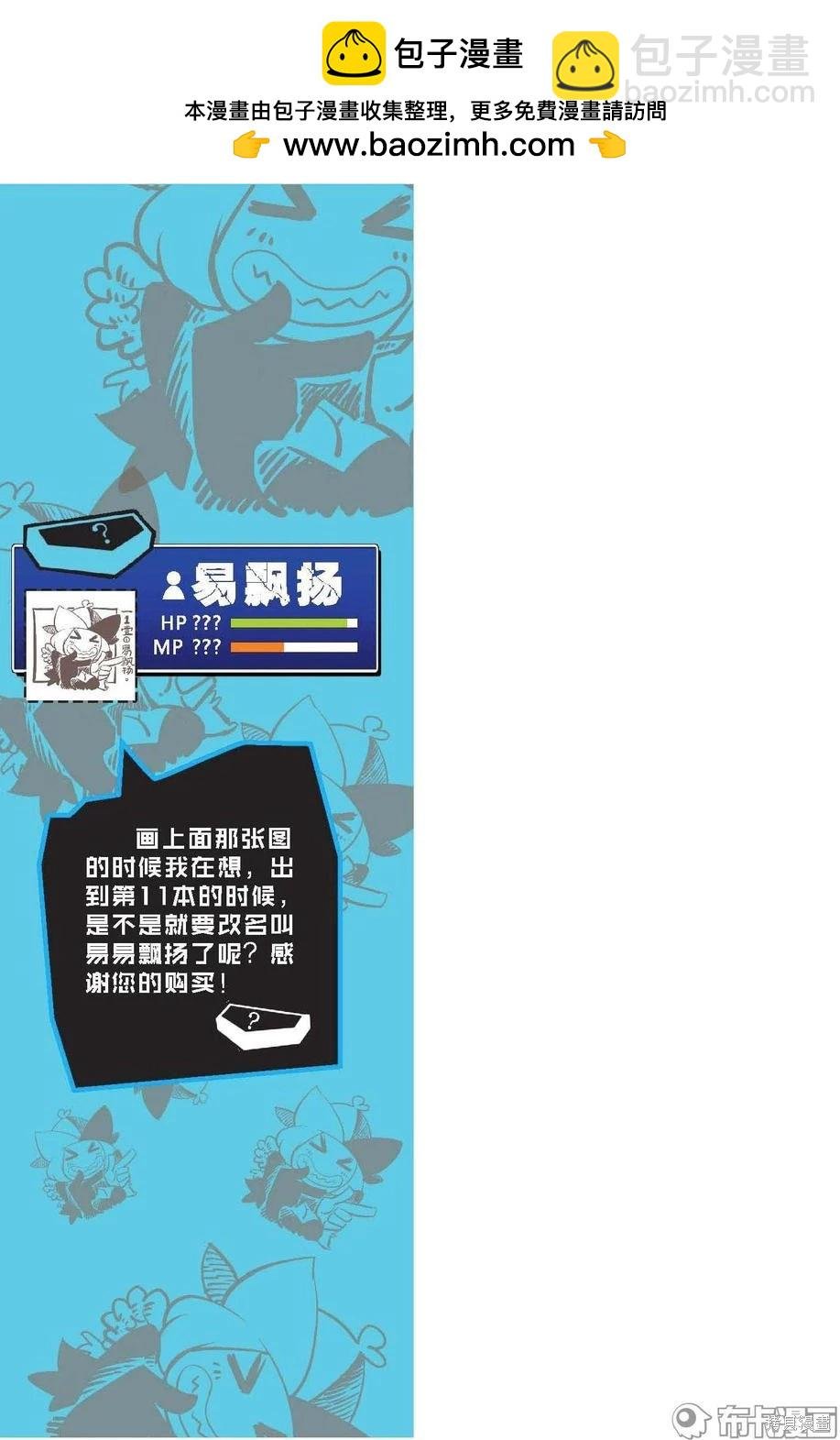 第1卷降级篇