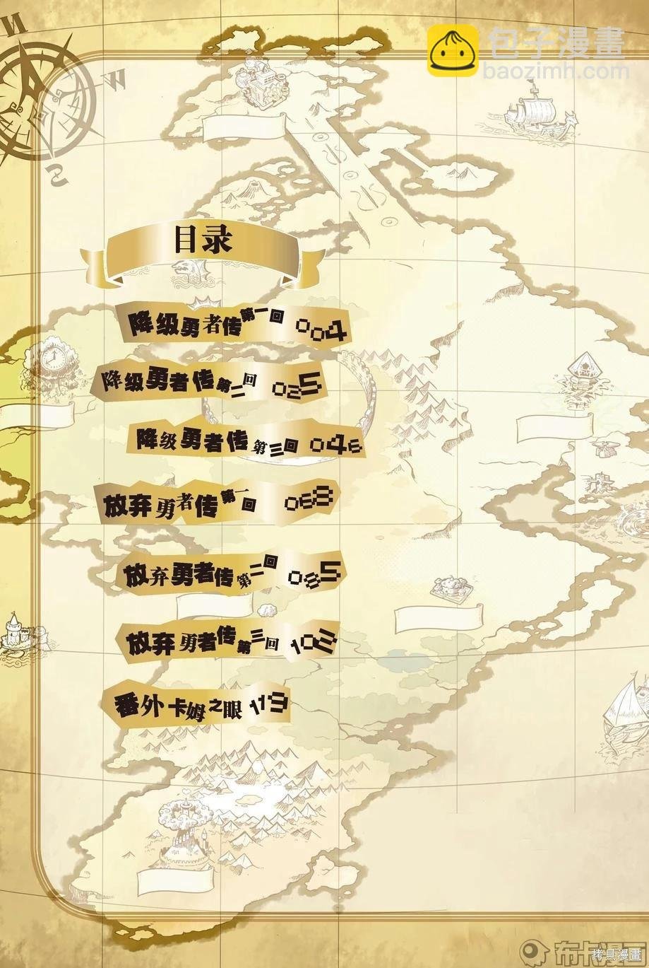 第1卷降级篇