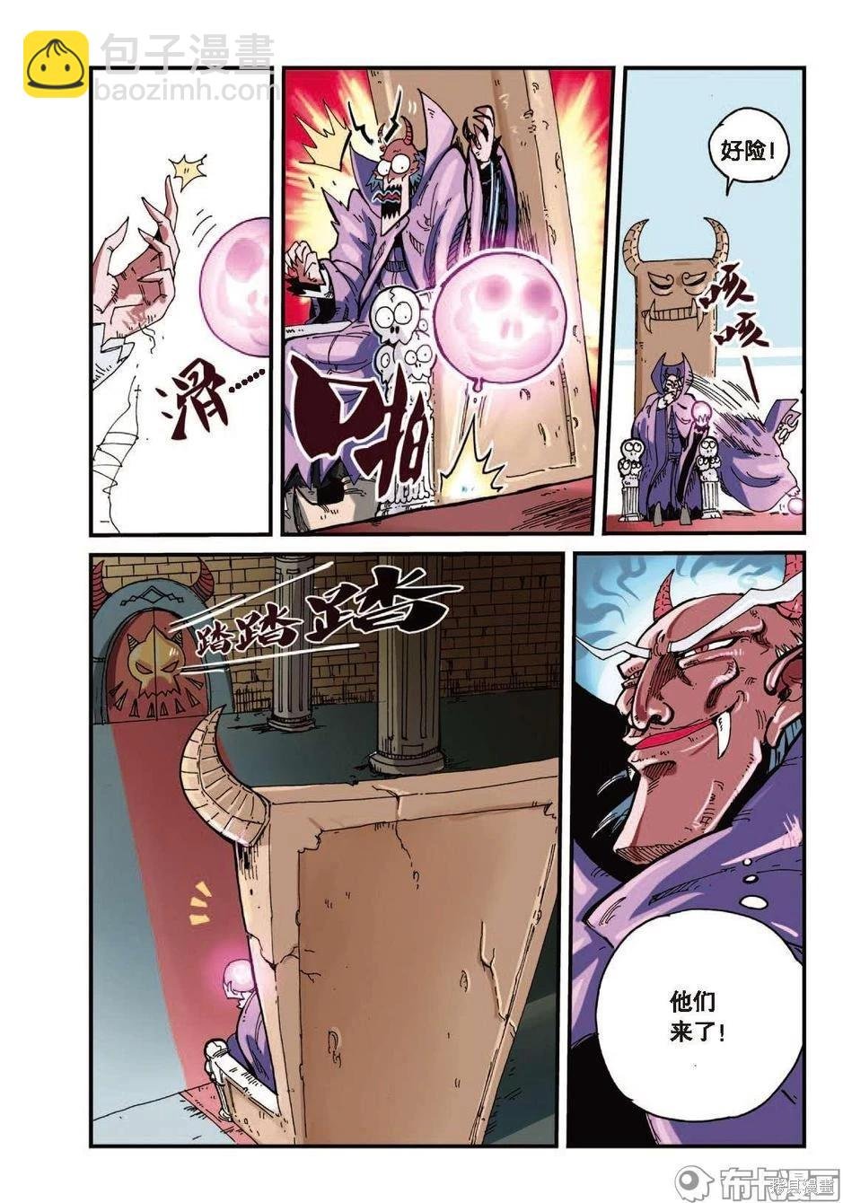 第1卷降级篇