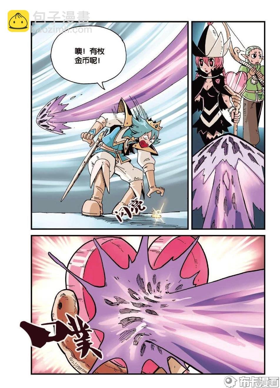 第1卷降级篇