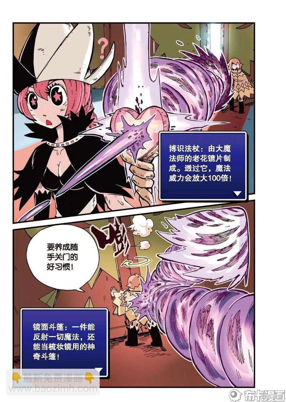 第1卷降级篇