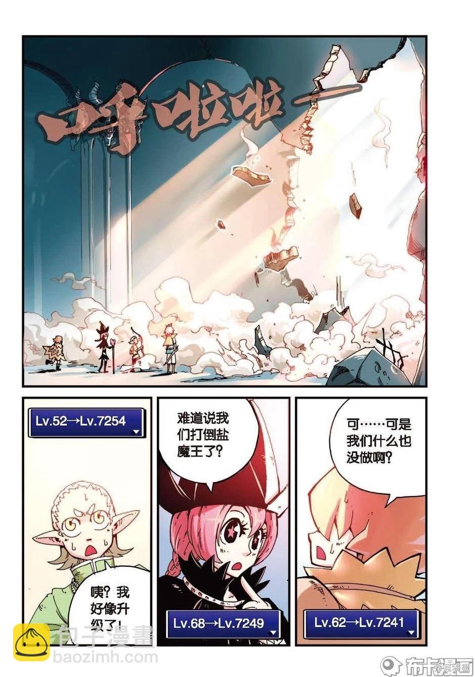 第1卷降级篇