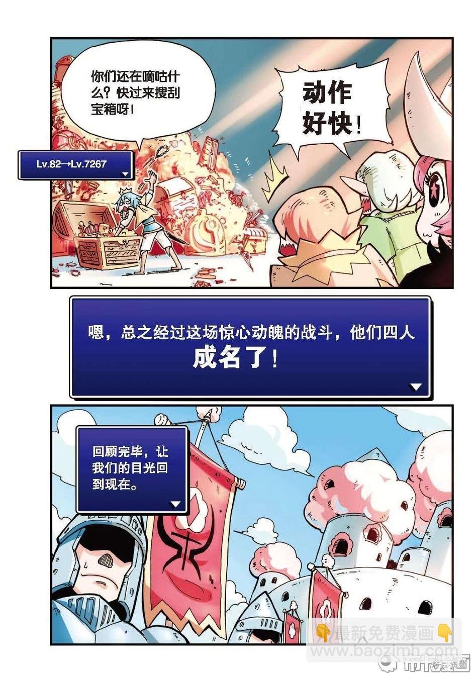 第1卷降级篇