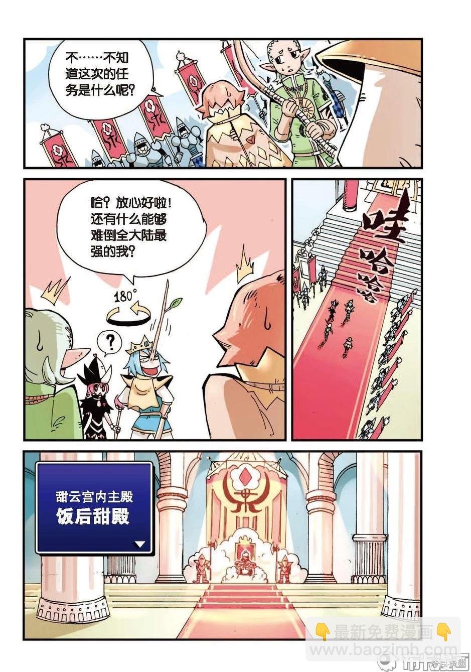 第1卷降级篇